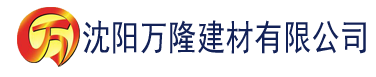 沈阳污污视频在线免费观看免下载建材有限公司_沈阳轻质石膏厂家抹灰_沈阳石膏自流平生产厂家_沈阳砌筑砂浆厂家